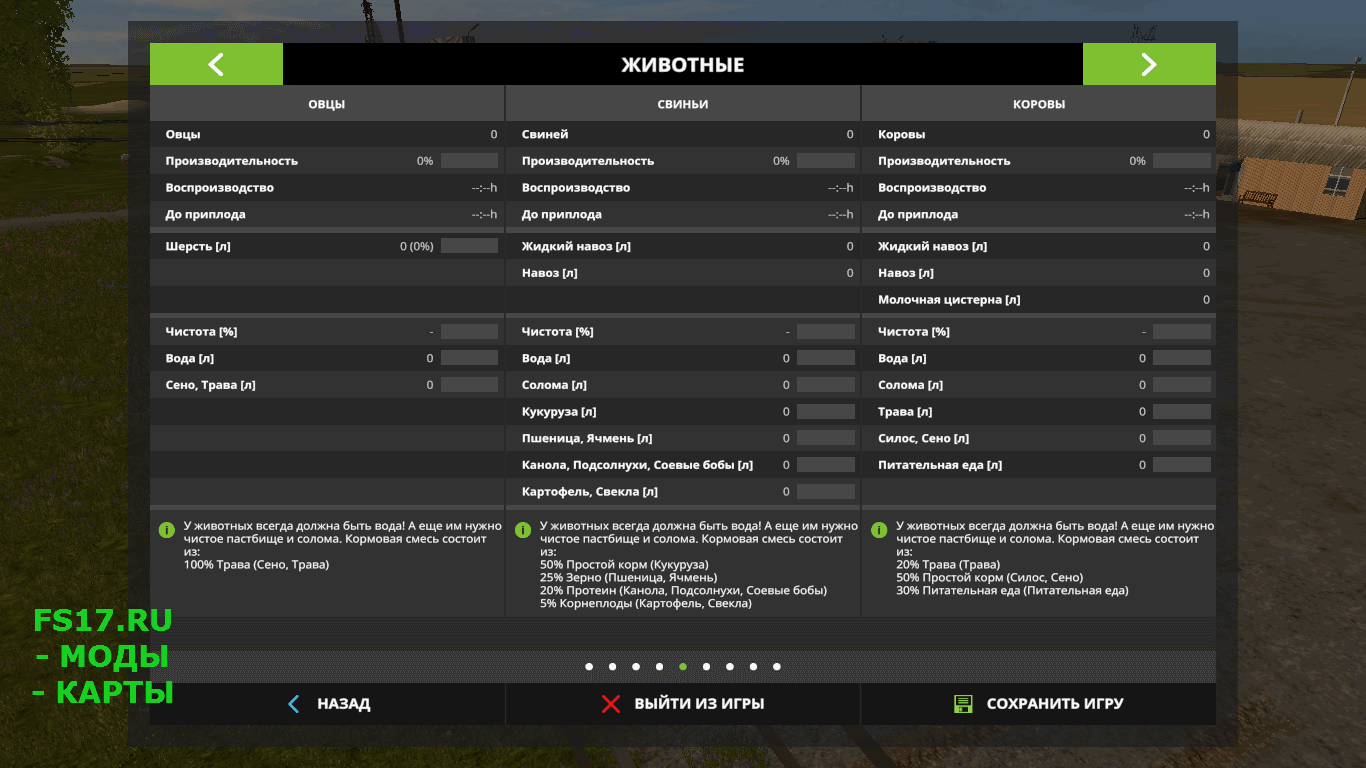 Фс 17 карта будни тракториста