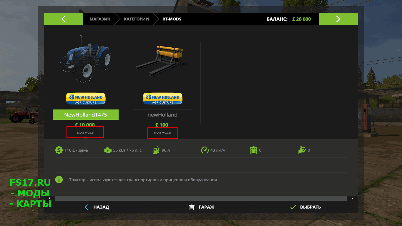 Mod script. Мод fs17 script Drava. Скрипты для ФС 17. Фермер симулятор 2017 моды скрипты. Скрипт ZZZWIEKSZYKREDYT для fs17.