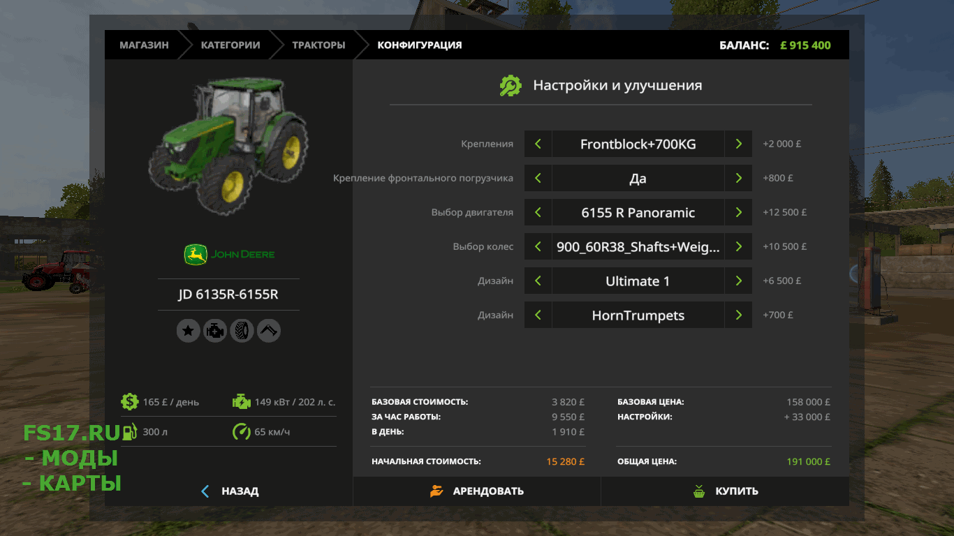 Пак JOHN DEERE 6R SERIES NEW PACK V1.1 для Farming Simulator 2017