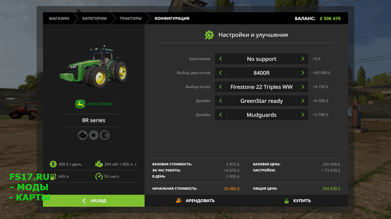 Трактор JOHN DEERE 8R US VERSION 4.2 для Farming Simulator 2017