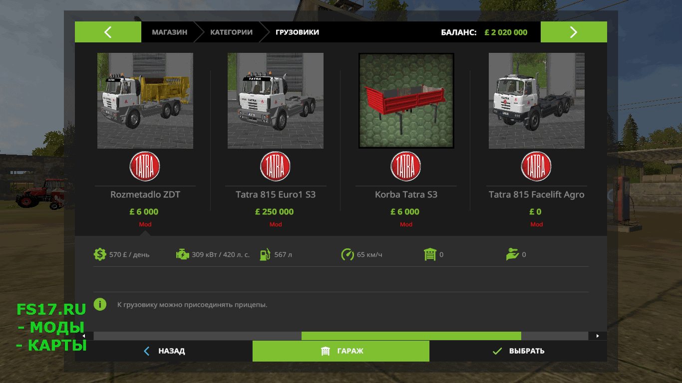 Пак TATRA T815-280 S25 V1.0.0.0 для Farming Simulator 2017