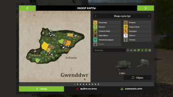 Карта GWENDDWR MAP V2.0.0.0 для Farming Simulator 2017