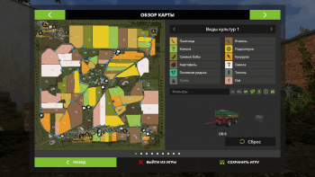 Карта WARMIAN-MASURIAN V1.1.0.0 для Farming Simulator 2017