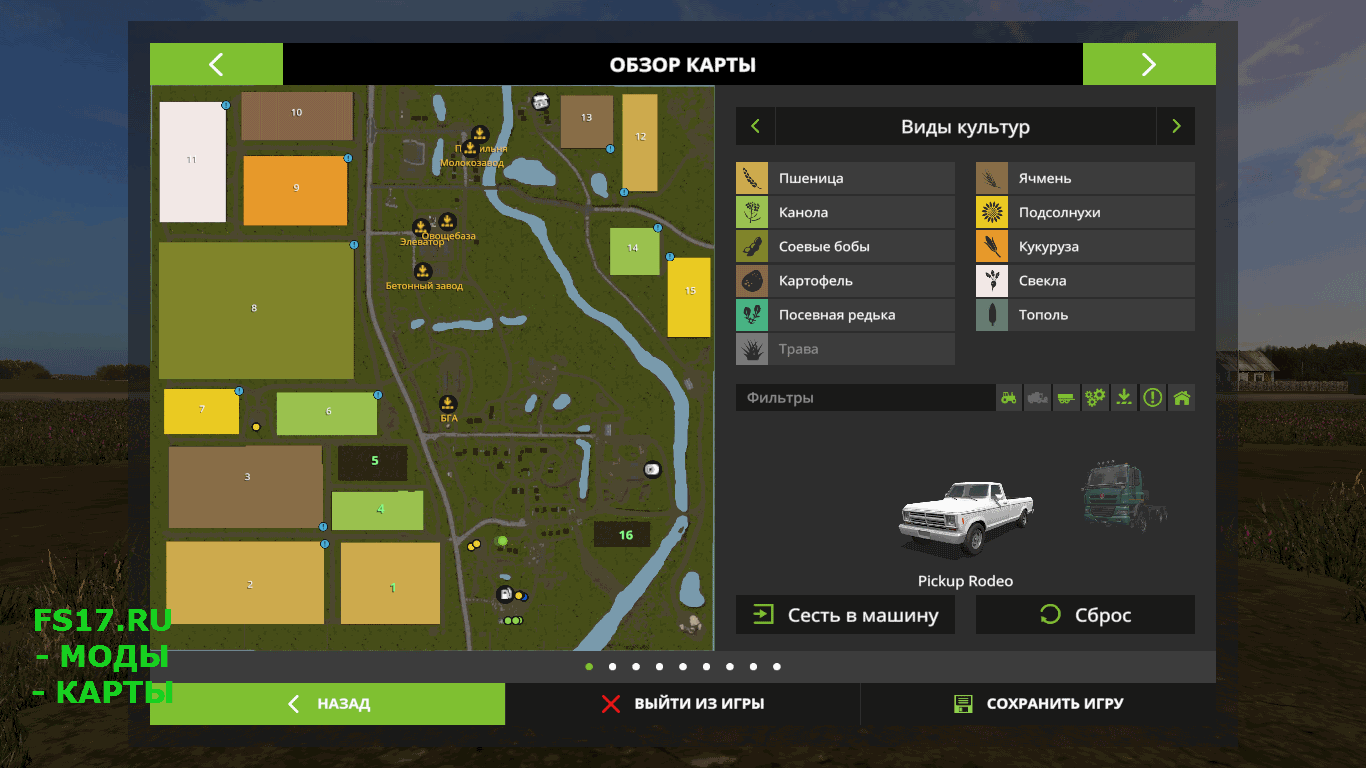 Fs 17 карта