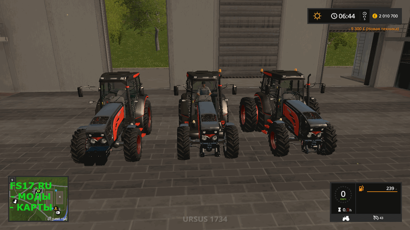 Трактор Ursus 1674 Forte v 1.1 для Farming Simulator 2017