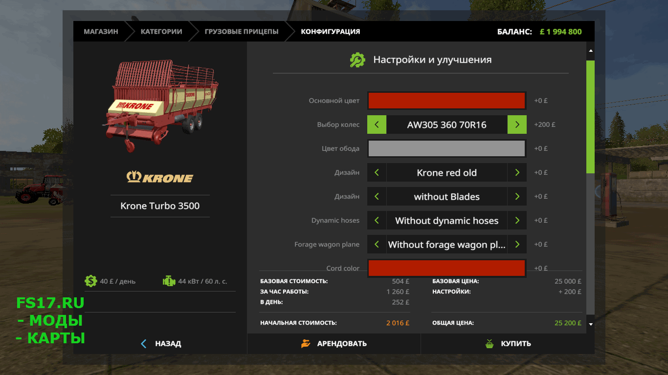 Прицеп подборщик OLD FORAGE WAGONS TANDEM V1.0.0.0 для Farming Simulator 2017