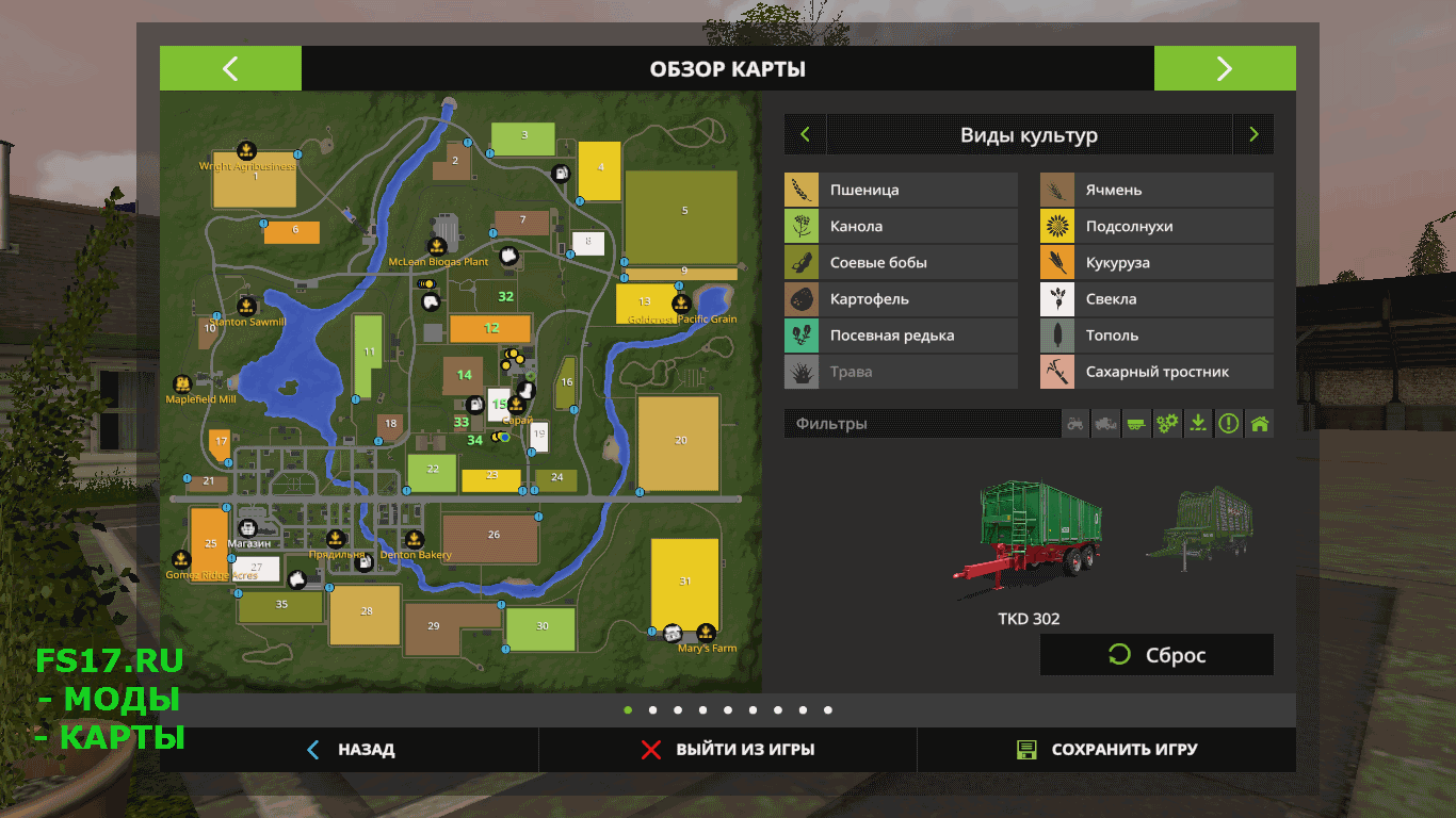 Карта пригород для farming simulator 2017