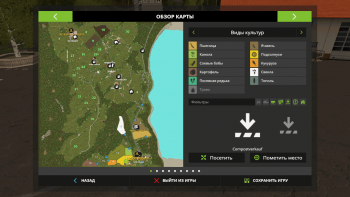 Карта HOLZER MAP V1.3.0  для Farming Simulator 2017