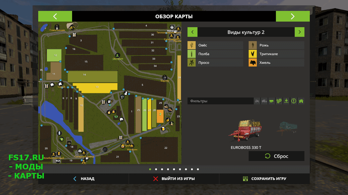 Fs 17 карта пригород