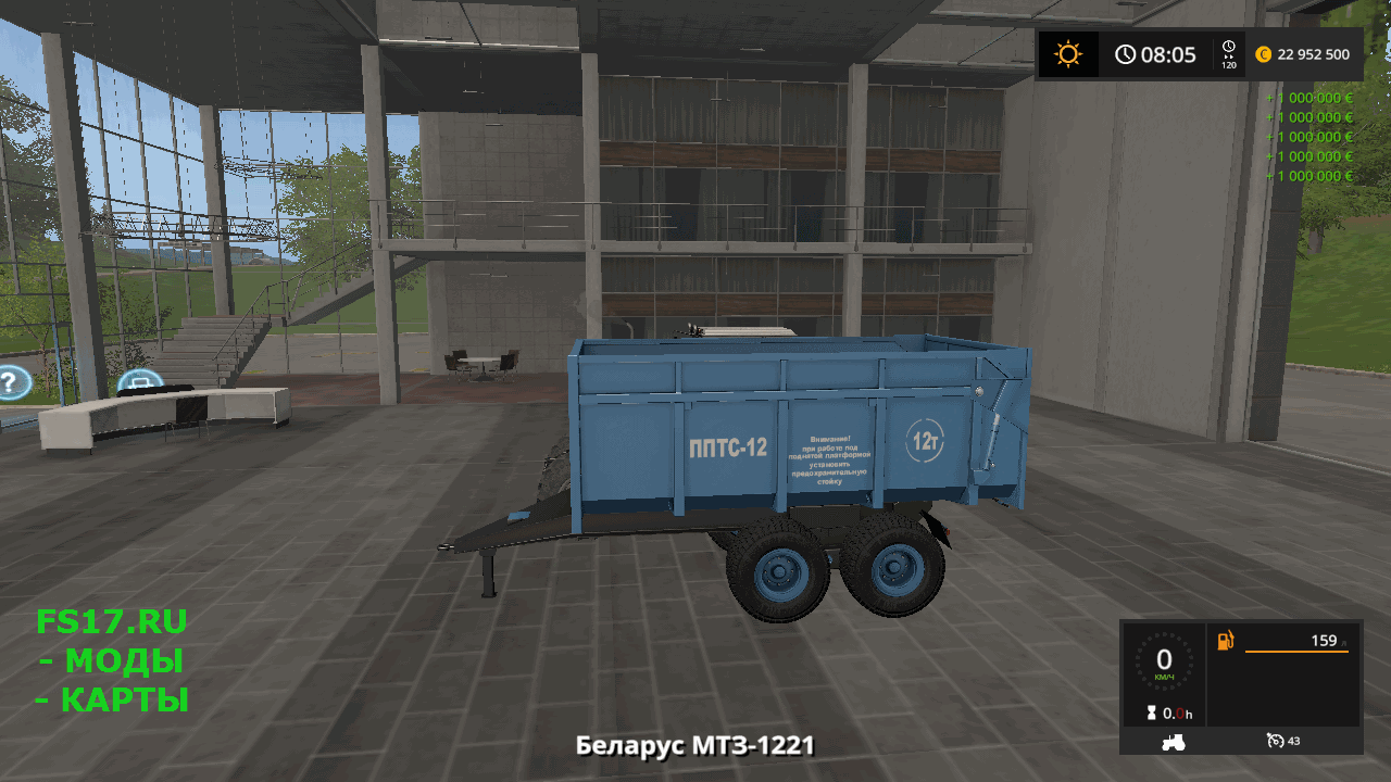 Прицеп ППТС 12 v 1.0.0.2 для Farming Simulator 2017