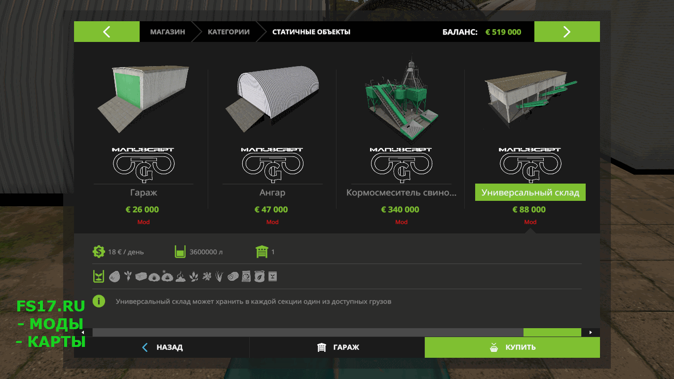 Пак объектов для ФС 17. FS 17 статичные объекты моды. Объекты магазин Farming Simulator 2017. FS 17 объекты для карты.