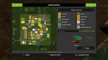 Карта MERCURY FARMS V1.0.0.1 для Farming Simulator 2017