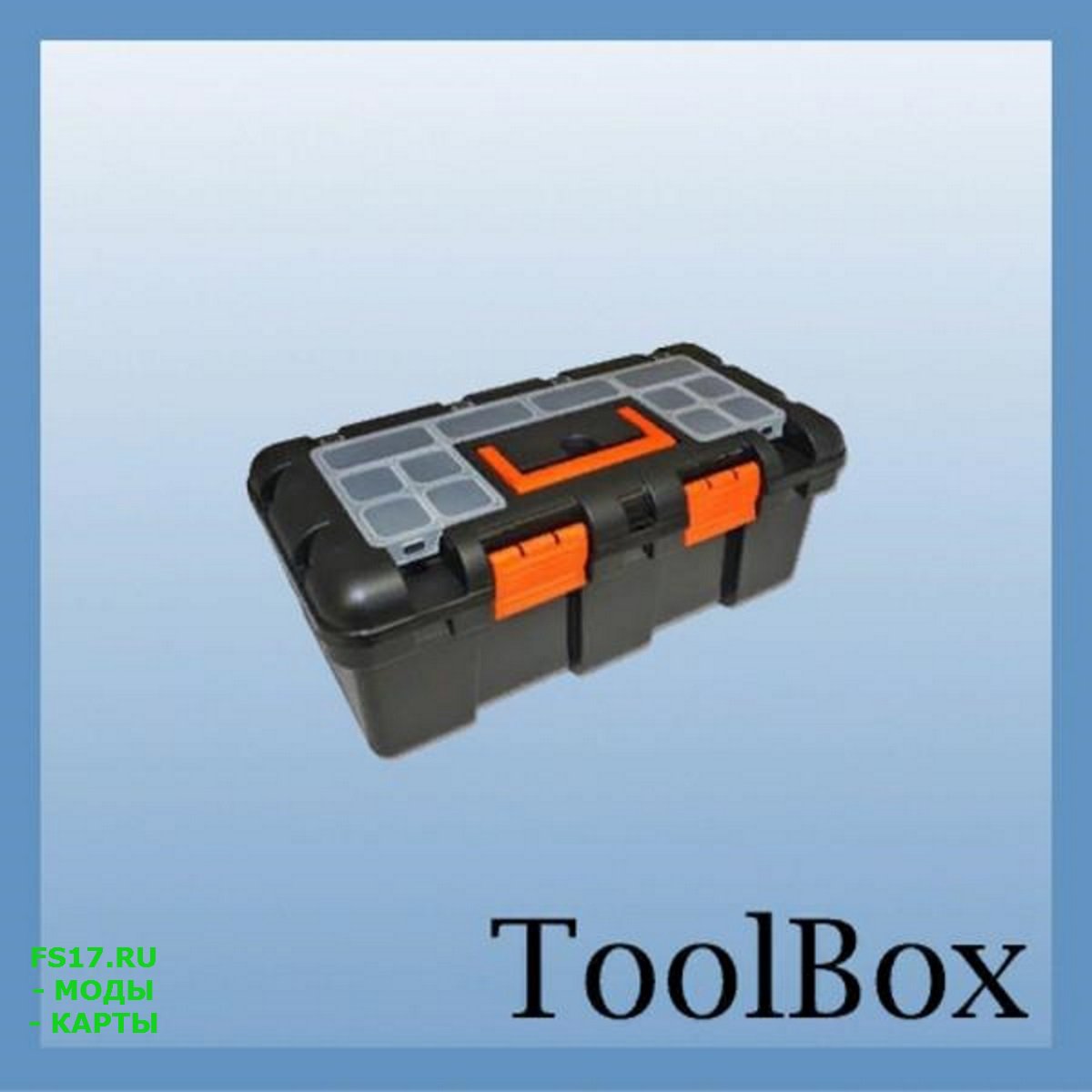 Toolbox mod. ФС 19 ремонтный ящик. ФС 19 ящик с инструментами. Переносной ящик с инструментами для ФС 19. Ящик с инструментами переносной для Farming Simulator 2019.