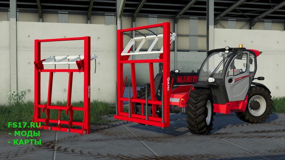 Вилы для тюков ALTECM44SR V1.0.0.0 для Farming Simulator 2019