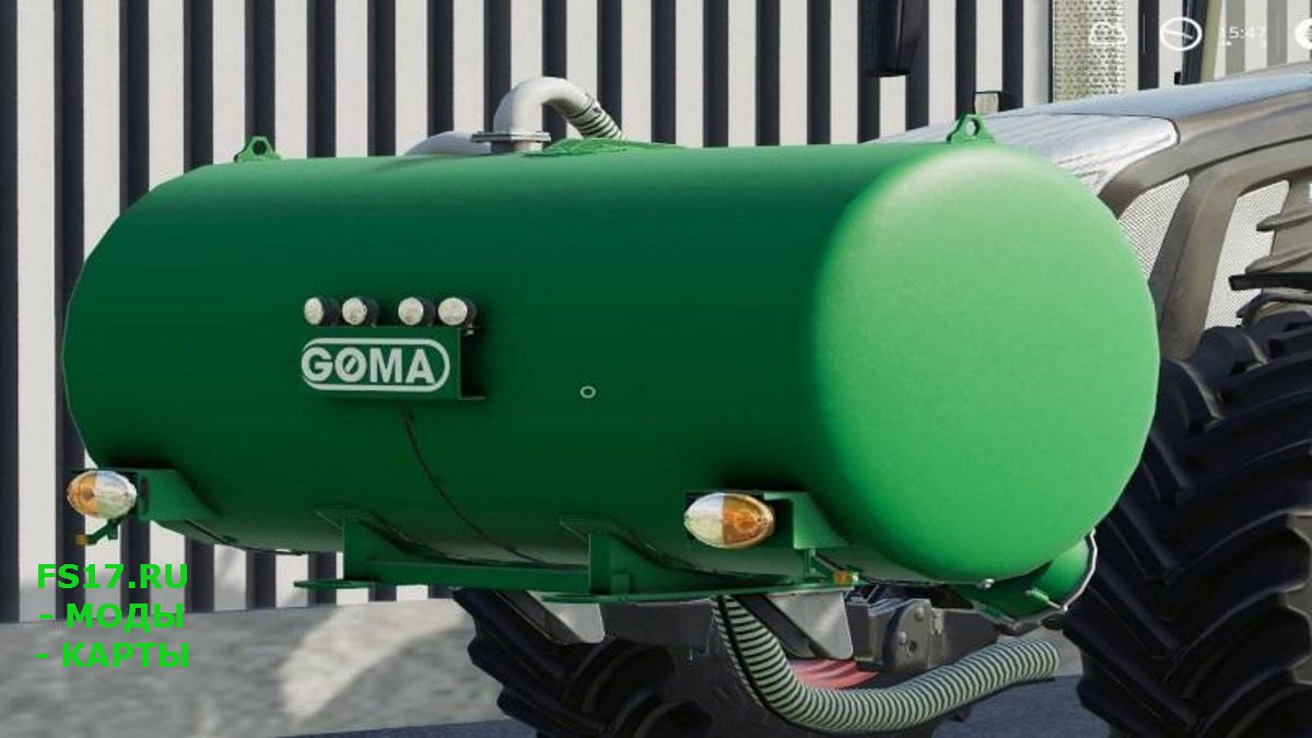 Бочка на навеску GOMA FRONTTANK V1.0.0.0 GOMA FRONTTANK V1.0.0.0