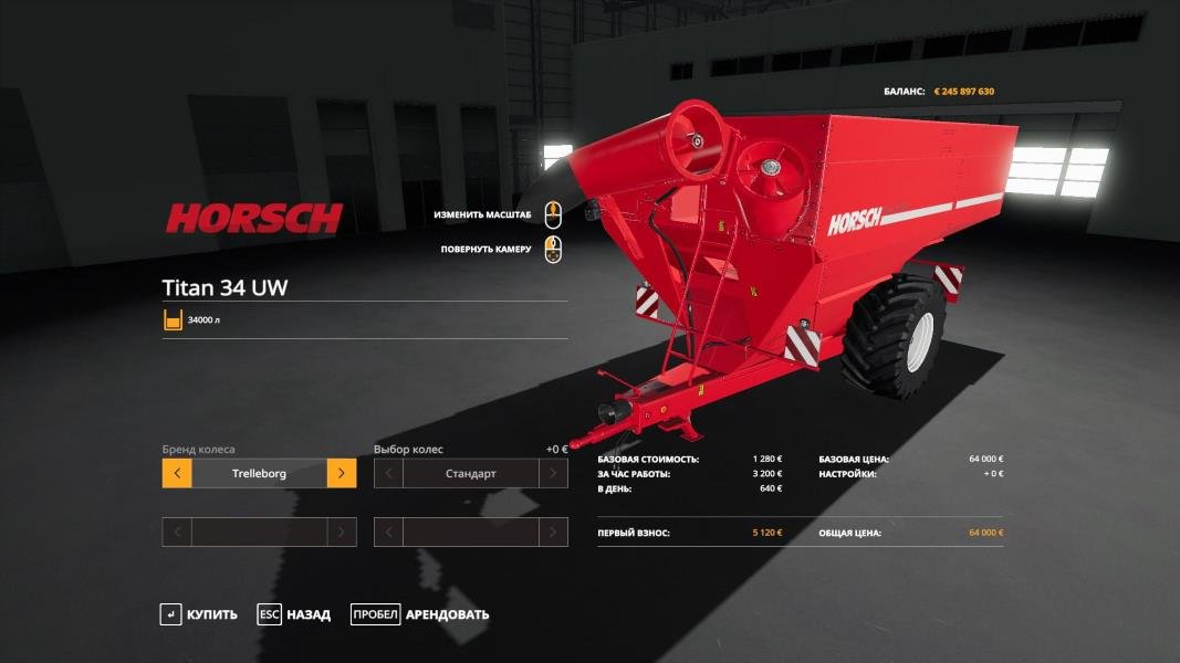 Прицеп перегрузчик HORSCH TITAN 34 UW V1.0.0.0 для Farming Simulator 2019