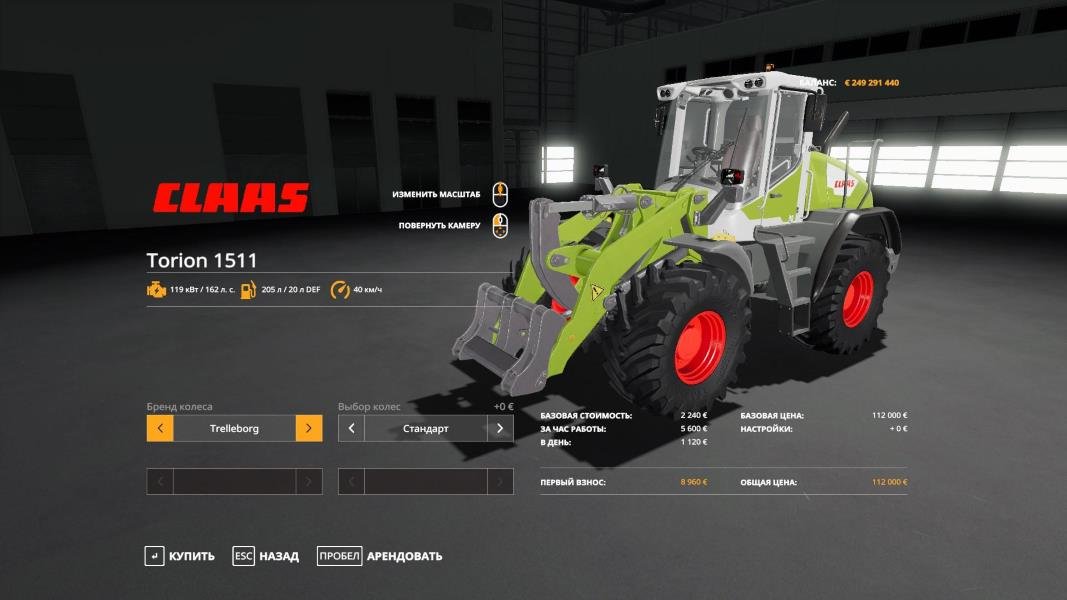 Погрузчик CLAAS TORION 1511 V1.0.0.0 для Farming Simulator 2019