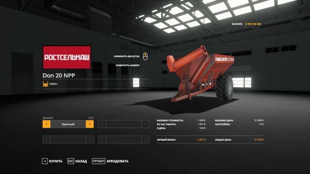 Прицеп перегрузчик Ростсельмаш Дон-20 НПП v 1.0 для Farming Simulator 2019