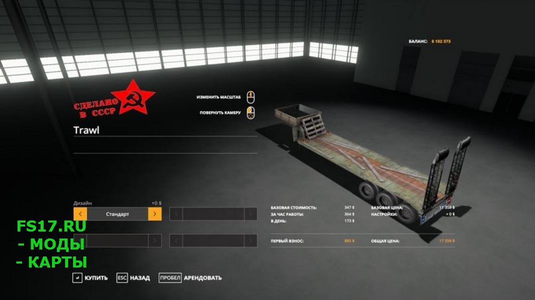 Трал для перевозки техники v 1.0 для Farming Simulator 2019