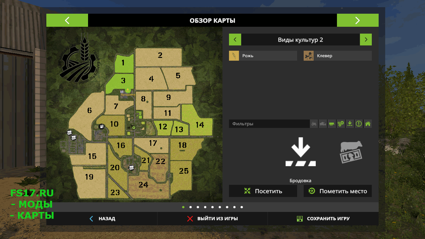 Farming simulator 17 русская карта с техникой