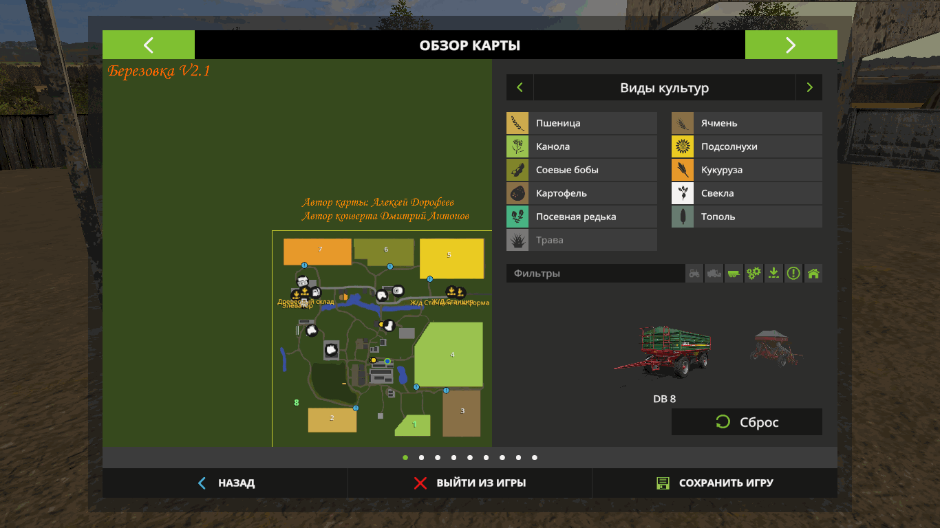 Карта Березовка v 2.1 для Farming Simulator 2017