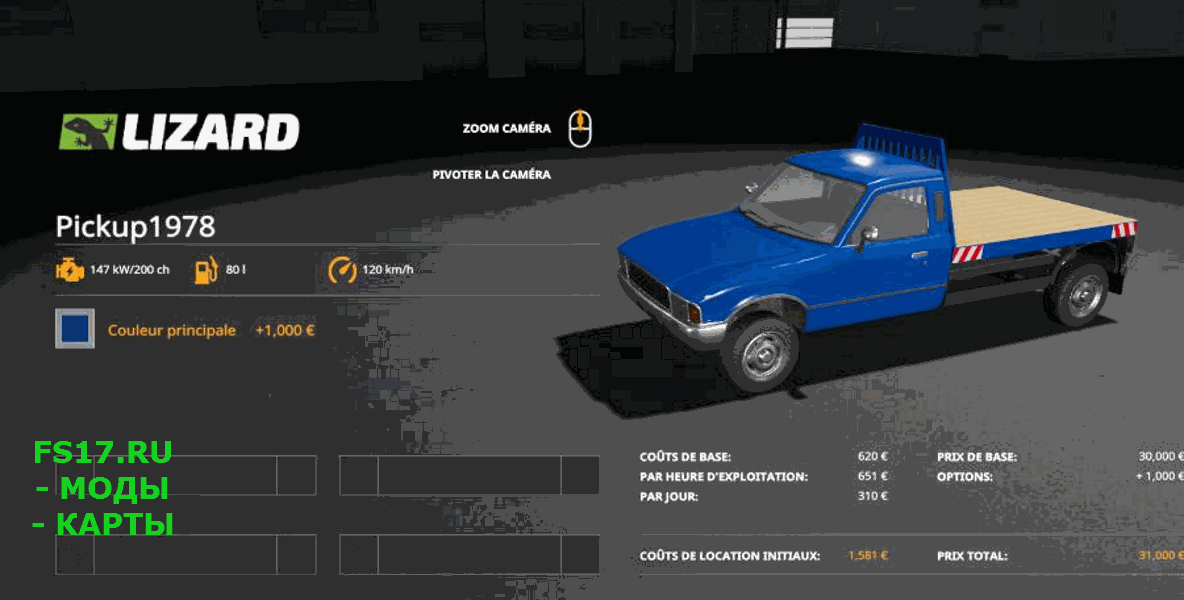 Пикап CONCEPT PICKUP 1978 V1.0.0.0 для Farming Simulator 2019