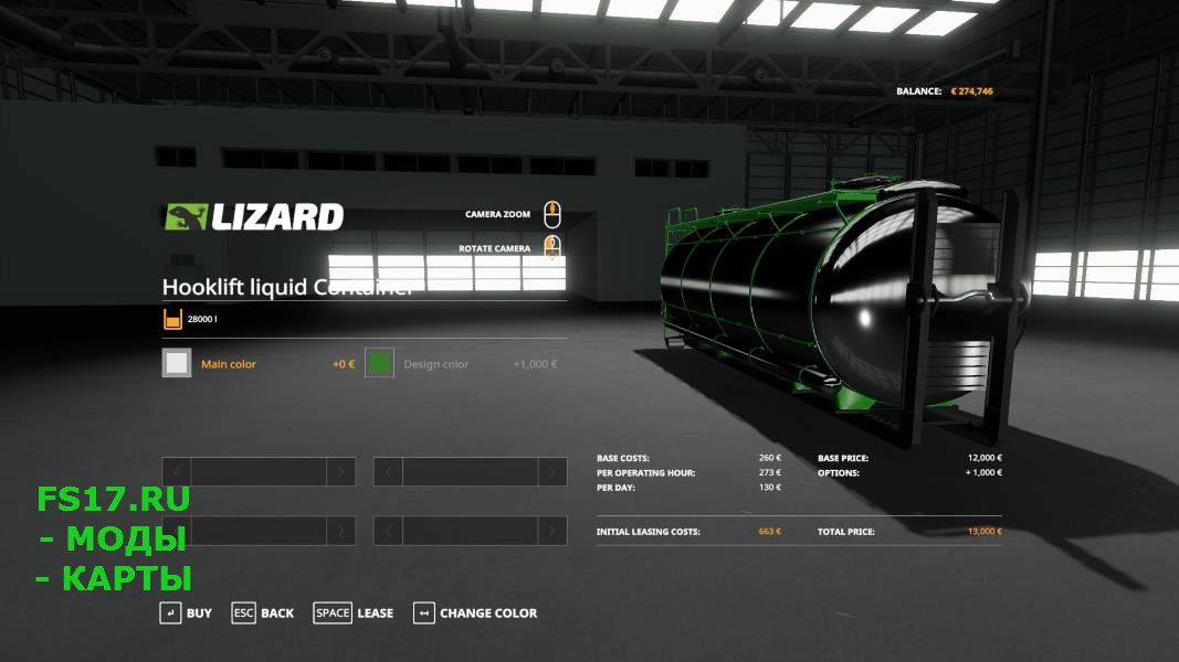 Цистерна HOOKLIFT LIQUID TANK V1.1.0.0 для Farming Simulator 2019