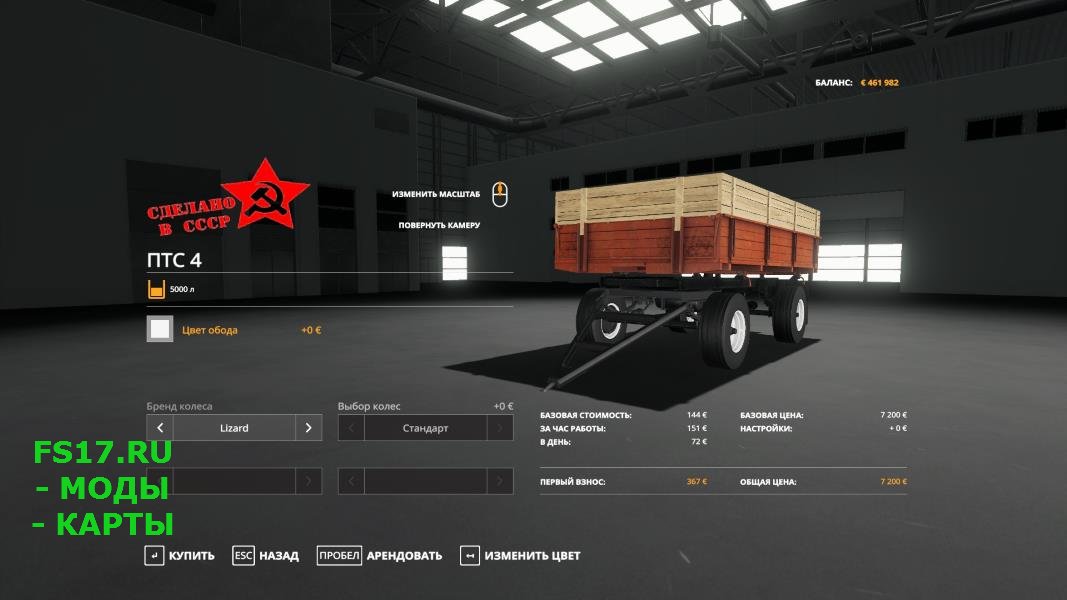 Прицеп 2 ПТС 4 v 1.2 для Farming Simulator 2019