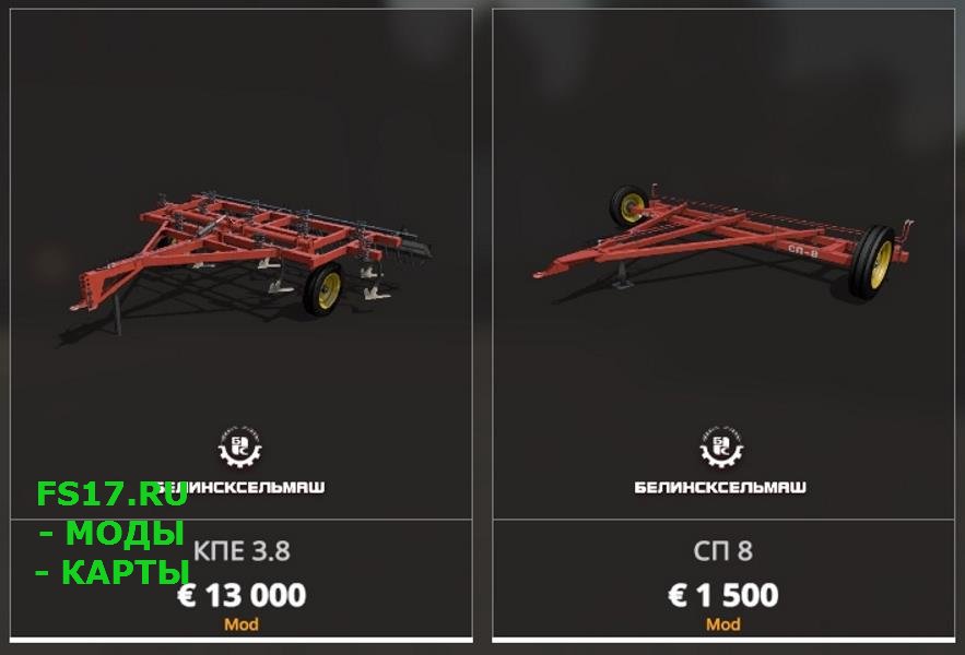 Пак КПЕ-3.8 И СЦЕПКА V 1.3 для Farming Simulator 2019