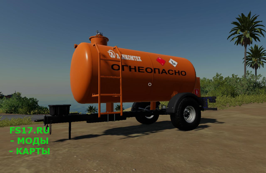 Цистерна ЛКТ 5 ТЗ v 1.0 для Farming Simulator 2019