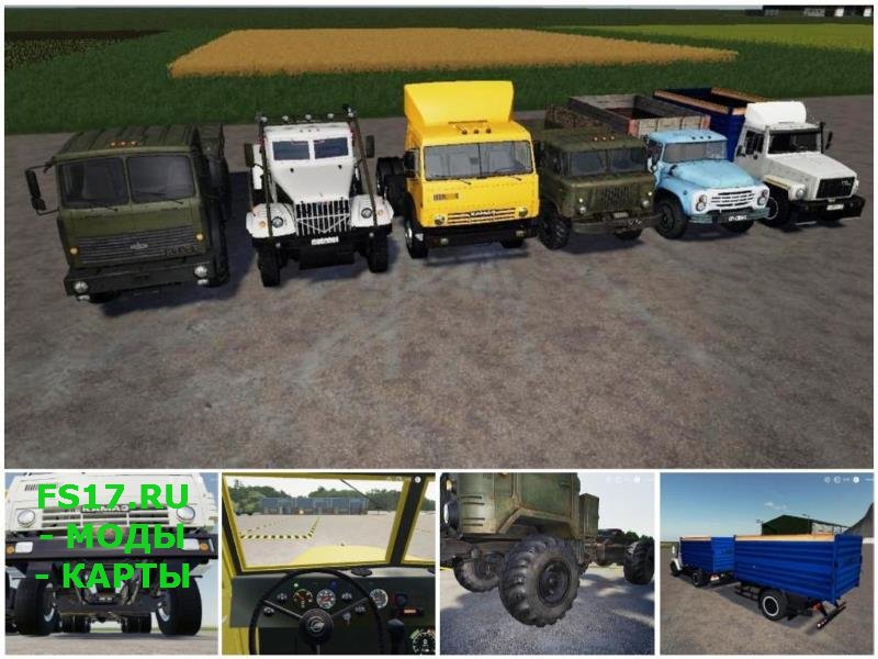 Пак грузовиков v 1.0 для Farming Simulator 2019