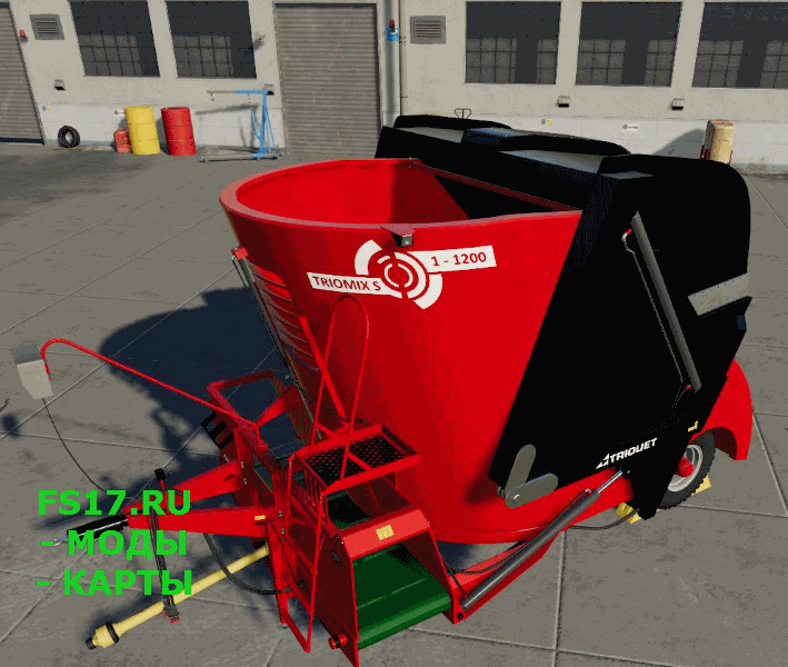 Кормосмеситель TRIOLIET TRIOMIX S1 1200 V1.0 для Farming Simulator 2019