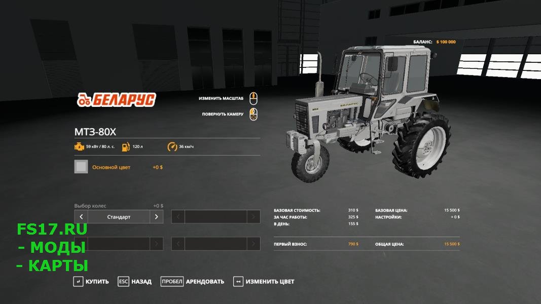 Трактор МТЗ 80 Х v 1.0.1 для Farming Simulator 2019
