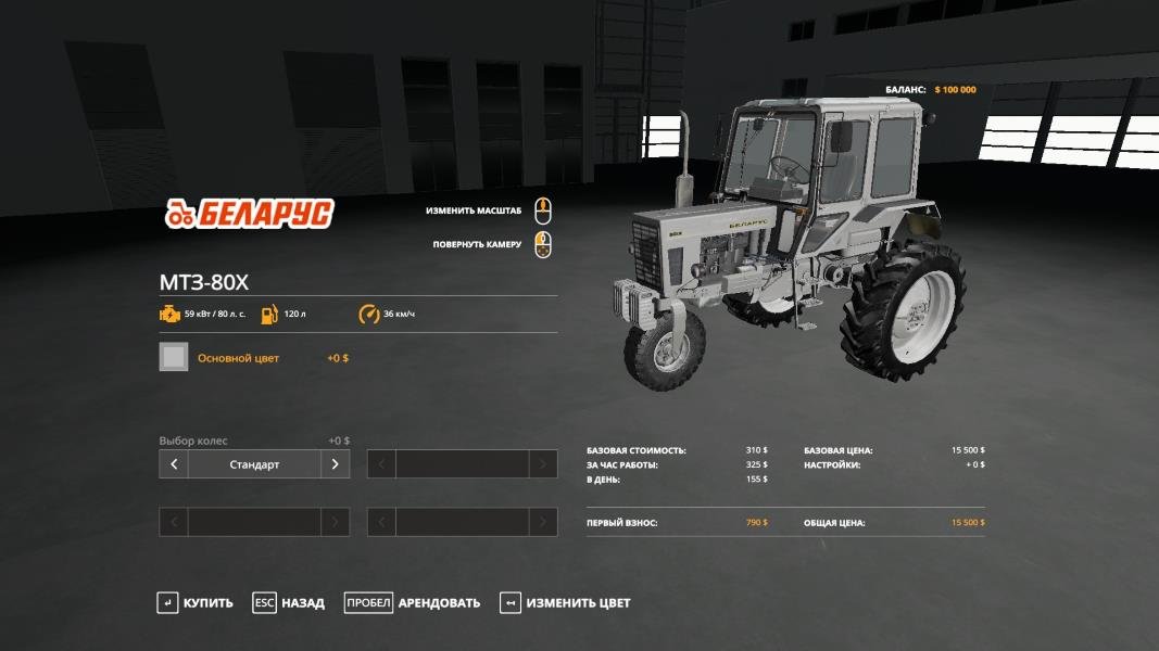 Трактор МТЗ 80 Х v 1.0.1 для Farming Simulator 2019