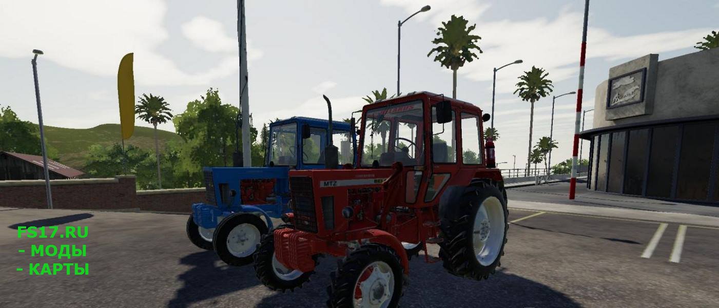 Пак тракторов МТЗ 80 и 82 v 1.0 для Farming Simulator 2019