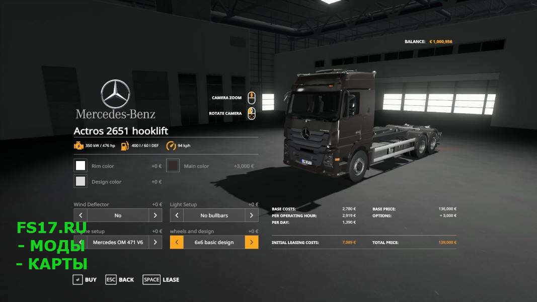 Грузовик с крюковым захватом MERCEDES ACTROS 2651 HOOKLIFT V1.0.0.0 для Farming Simulator 2019