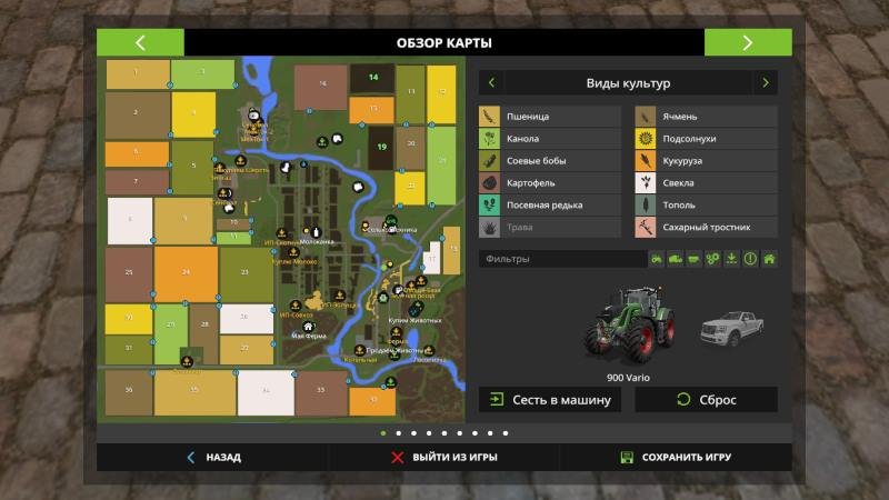 Карта Веденовка v 1.1  для Farming Simulator 2017