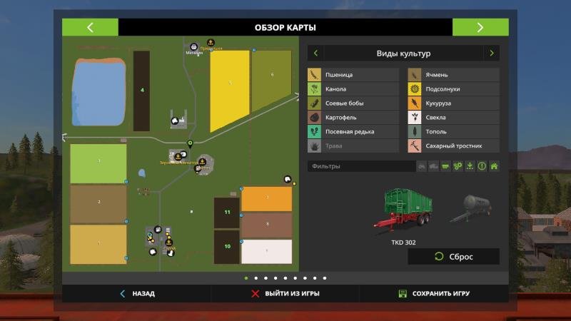Карта Delight Valley v 3.1 для Farming Simulator 2017