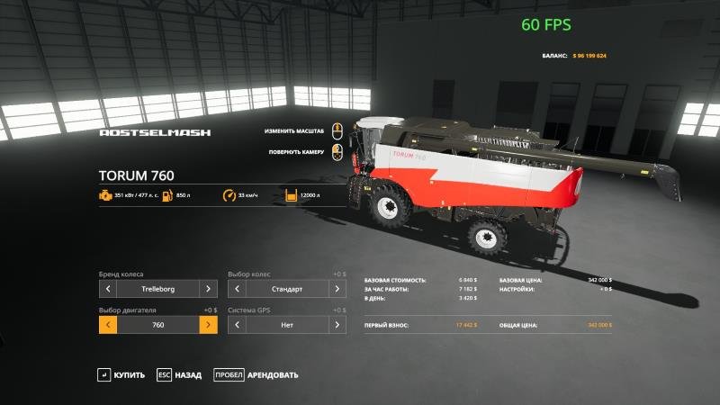 Комбайн Торум 760 v 1.1 для Farming Simulator 2019