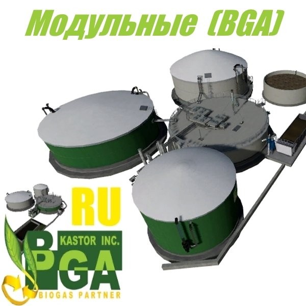Модульные Биогазовые системы (BGA) Version 1.0.0.1 RU для FS 2019