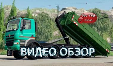 Пак грузовиков TATRA PHOENIX AGRO-TRUCK HOOKLIFT V1.0для Farming Simulator 2019
