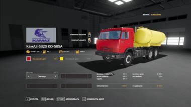 Грузовик КамАЗ-5320 КО-505А V2.6.1 для Farming Simulator 2019