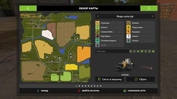 Farming simulator 17 карта наша