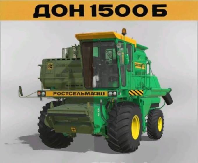 Комбайн Дон 1500Б 1997-2004 v1.0.0.2 для Farming Simulator 2019