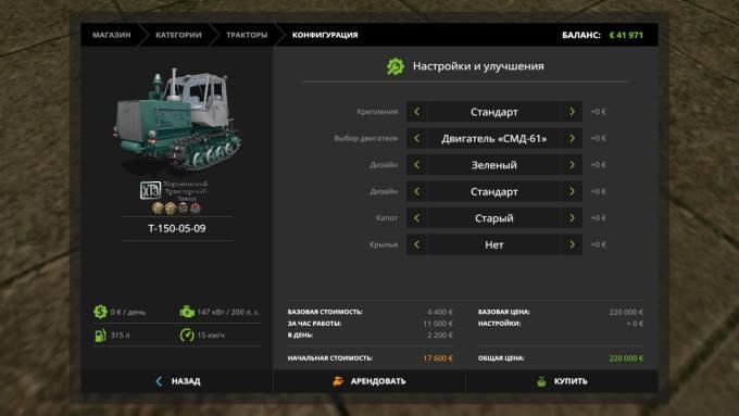 Трактор Т 150 Гусеничный v 2.0 для Farming Simulator 2017