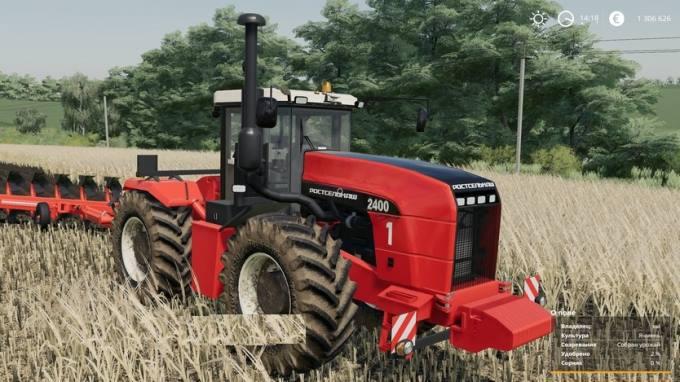 Трактор RSM 2000 SERIES ДЛЯ FARMING SIMULATOR 2019